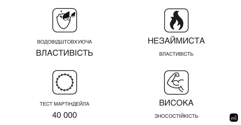 Мебельная ткань "FREEDOME" Artex 8786 фото